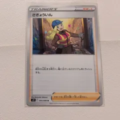 2025年最新】さぎょういんの人気アイテム - メルカリ