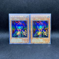 遊戯王　ものマネ幻想師　2期　ウルトラレア　2枚セット