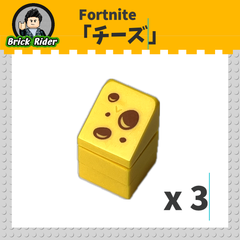 LEGO Fortnite Forest Cheese / レゴ フォートナイト チーズ