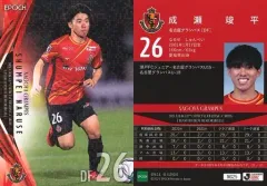 ファーストナンバーJリーグ 名古屋グランパス 成瀬竣平 直筆