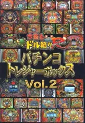 【中古】その他DVD 「今夜もドル箱!!R」プレゼンツパチンコトレジャー(2)