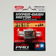 ミニ四駆／31,815rpmハイパーダッシュモーターPRO【慣らし済み】 [Mini 4WD/break-in motor] HYPER-DASH MOTOR PRO