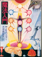 2025年最新】魔法入門 バトラーの人気アイテム - メルカリ