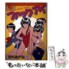 【中古】 霊風記 長篇サイバーアクション/徳間書店/石飛卓美 中古】 霊風記 (Tokuma novels) / 石飛卓美 / 徳間書店 - メルカリ