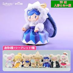超級元気工場「ADOU：クッキーファッションショー」シリーズ    ぬいぐるみ ブラインドボックスセット （1BOX 6個入り）