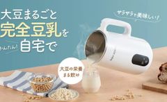 SOY RICH 大豆ミルサー DJ10B-P72E - メルカリ
