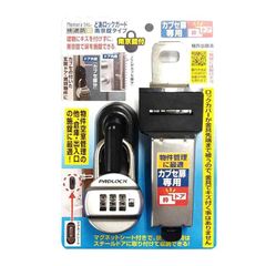 ノムラテック(Nomuratec) 快適防犯 どあロックガード 南京錠タイプ カブセ扉専用 南京錠付 N-1061, ブラック, 縦9.8×横6.8×厚み(奥行)16.4~17.4cm