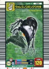 ムシキング キラ レア ノーマル カード 2006セカンド 未使用品 セミコンプ 甲虫王者ムシキング 2006セカンド パーフェクトキング わざ