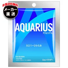 アクエリアス 粉末 Amazon.co.jp: アクエリアス ポカリスエット 粉末 パウダー 1L用
