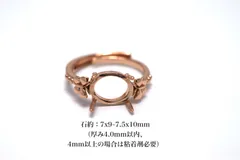 台座 リング枠 石空枠 空枠 蝶々リング 枠 指輪 フリーサイズ 金属アレルギー対応 ピンクゴールド