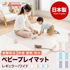 ベビープレイマット ベビー マットレス ジョイントマット レギュラーサイズ 国産マットレス 寝具 プレイマット カラフル 衝撃吸収 防水 防音 敷きマットレス 重ねて使う 日本製 4cm お手入れ簡単 省スペース 持ち運び 便利 おしゃれ シンプル