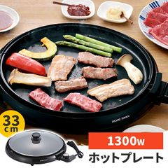 新品未使用箱不良 山善 ホットプレート 着脱式平面波型たこ焼き YHG