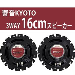 カーオーディオ・スピーカー・ウーハー カーオーディオ・スピーカー・ウーハー