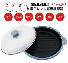 chef　雪の妖精シマエナガレンジパン　電子レンジ調理器　電子レンジ専用　くすみブルー　70212