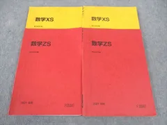 駿台 22年度 数学ZS 前期 §2 板書 光田・五藤・吉原 駿台 22年度 数学ZS 前期 §2 板書 光田・五藤・吉原 駿台 22年度