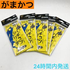 がまかつ バチコンリーダー シングル 5個セット フロロカーボン 仕掛け Gamakats