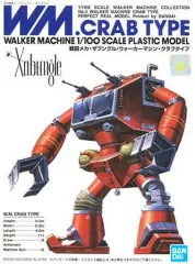 2025年最新】ザブングル プラモデル 1/100の人気アイテム - メルカリ