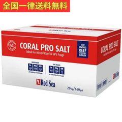 人工海水 紺丸バケツ レッドシーソルト 22kg 単品 海水魚 サンゴ SPS