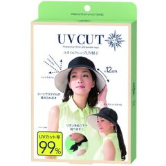 スタイルアレンジUV帽子 サンファミリー ブラック 頭囲 約53〜60cmまで サイズ調節可能 UVカット率 99％ リボン 簡単 スタイル アレンジ UV ハット キャスケット 下向きつば 日差しカット  コンパクト 手洗いOK