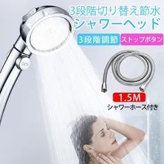シャワーヘッド 節水 クリスタルメッキ 手元止水 3段階モード 切替 取替 かんたん 高級 ワンタッチ ボタン ストップボタン付き o2k1677