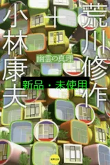2025年最新】荒川修作の人気アイテム - メルカリ