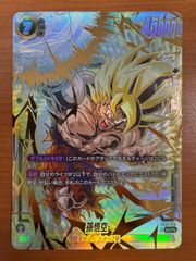 状態A 孫悟空 FB05-119 SCR スーパーパラレル 星2 ドラゴンボールFW フュージョンワールド