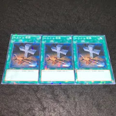 遊戯王 No.2755 DT09 デュエルターミナル パラレル おろかな埋葬 3枚 dt DT 汎用 魔法 まとめ 環境 デッキパーツ デッキ構築 サイドデッキ 大会入賞 必須汎用魔法 1103環境 ゲートボール 1209環境 04環境のサムネイル