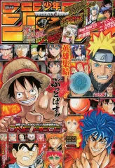 【中古】コミック雑誌 付録付)週刊少年ジャンプ 2013年5月20日合併特大号 No.22・23