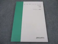 2025年最新】スタディサプリ 日本史の人気アイテム - メルカリ