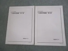 2023年最新】鉄緑会 中1 数学の人気アイテム - メルカリ