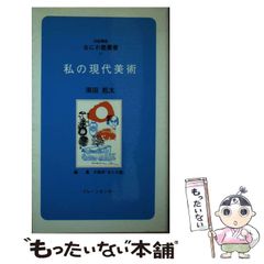 【中古】 この海の向こうで/ポプラ社/熊谷純 中古】 この海の向こうで / 熊谷 純 / ポプラ社 - メルカリ