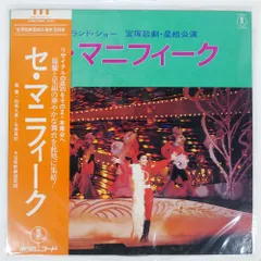♡宝塚「歌劇」1994年12冊セット Amazon.co.jp: zaa-406TAKARAZUKA REVUE 歌劇 1991年7月号 表紙