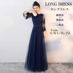 ロングドレス 母親 結婚式 フォーマル ワンピース 演奏会 袖付き 大人 ピアノ 発表会 大きいサイズ 二次会 パーティー 演奏会用ドレス レー