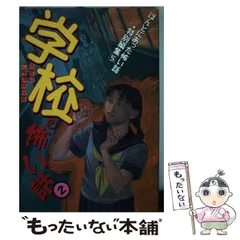 2024年最新】ほんとにあった怖い話の人気アイテム - メルカリ