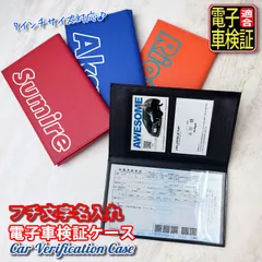 限定 クーポン10% 大幅値下げ 40枚 新車検証 新規格 電子車検証 車検証