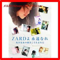ZARDグッズ まとめ売り 掘り出し物多数 美品 未開封多数 ZARDグッズ まとめ売り 掘り出し物多数 美品 未開封多数