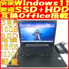 SSD256GB+HDD500GB ノートパソコン本体Mpro-NB391H-SSD 大容量メモリ
