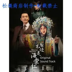 Amazon.co.jp: 君、花海棠の紅にあらず DVD 全25巻 レンタル落ち