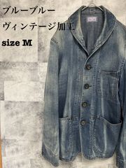 美品　BLUE BLUE ヴィンテージ カバーオール デニムジャケット ブルーブルー ハリラン　M
