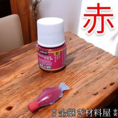 金継ぎ 小分け 3ml 単品 赤色塗料  簡易金継ぎ チップ ホツ 亀裂の補修 ペベオ pebeo ポーセレン 150 ルビーレッド #07  簡易金継ぎ 補修材 接着剤 アクリル絵の具 陶器用 ガラスもOK