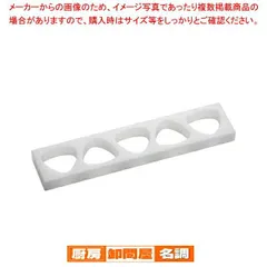 住友 PEおにぎり B型(関東) 5穴 小【 おにぎり型 おにぎり 型 業務用 おにぎり型 業務用】