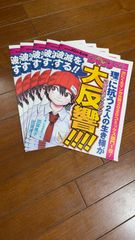 アンデットアンラック 新聞（2021年） 5部セット