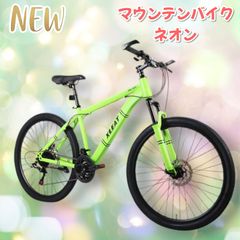 Mixiu マウンテンバイク シマノ製21段変速ギア 軽量 26インチ MTB