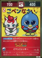 2025年最新】開運 ニャッキーの人気アイテム - メルカリ