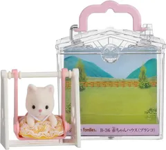 【新品】 エポック社 シルバニアファミリー Sylvanian Families 赤ちゃんハウス STマーク認証 ドールハウス ブランコ おもちゃ 36 3歳 Bのサムネイル