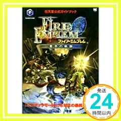 2025年最新】ファイアーエムブレム 蒼炎の軌跡の人気アイテム 2025年最新】ファイアーエムブレム 蒼炎の軌跡の人気アイテム