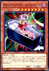 遊戯王　ギミックパペット　デッキ　高レアリティ　誘発&未使用スリーブセット 遊戯王 ギミックパペット 構築済みデッキ 高レアリティ ガチ構築
