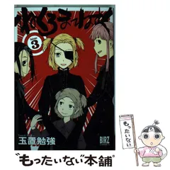 貴重 玉置勉強 単行本19冊セット