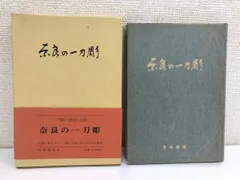 2024年最新】一刀彫奈良人形の人気アイテム - メルカリ