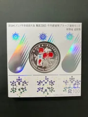 2024年最新】アジア冬季競技大会 青森2003の人気アイテム - メルカリ